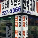 울산초장 이미지