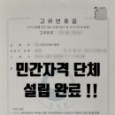 원스탑 행정사사무소 이미지