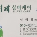 빈지게실버케어 이미지