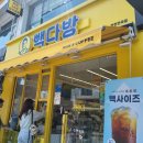 빽다방연천 이미지