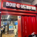세영농장 | 철산역 1위 &#34;히어로 보드게임카페&#34; 스플렌더, 루핑 루이, 캣츠런 게임 후기