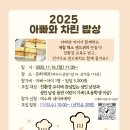 아빠밥상 이미지