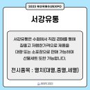 서강유통 이미지
