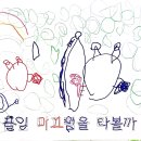 9월 그림 뮤직비디오 - 달팽이의 하루 이미지