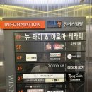 뉴타이샵 이미지