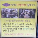 일억조식당 | 강화도 맛집 일억조식당 젓국갈비 후기(알쓸신잡3 촬영장소)