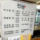 진객 | 의정부역 아구찜 해물찜 맛집 ‘진객 아구찜’ 솔직 후기