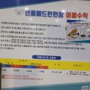 정왕배드민턴장 이미지