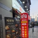 브라운스톤 | 노원 중계동맛집 매콤한 닭갈비 노원맛집 계화정 중계브라운스톤점 후기