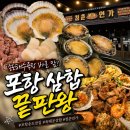 송림로 | 포항송도맛집 청춘연가 다녀온 후기 포항감성맛집으로 분위기까지 만족