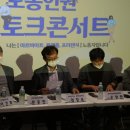 레인메이커협동조합 | 2020 대구청년 노동인권 토크콘서트 후기