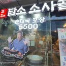 담소소사골순대육개장판교