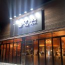 독죽제2세천 | 청년양고기 다사세천점 양갈비 세트 솔직 리뷰 – 풍미 가득한 한 끼!