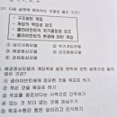 사회복지사 1급 기출문제풀이 - 사회복지조사론 이미지