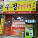 인애공인중개사사무소 이미지