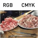 디자인CMYK
