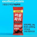 BCAA, 아미노산, 단백질 차이 알고먹자! 이미지