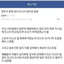 옆 부서 존예 경리 인스타 알아낸 방법. 이미지