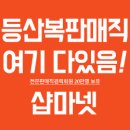 유한회사 야긴과보아스 | 대구 북구 머렐롯데대구 롯데대구점 머렐 중간관리자 샵매니져 구인 백화점 스포츠/레져 경력 08/26