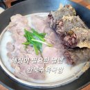 한뚝수육국밥 옥길점 이미지