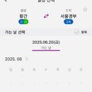 황간(서울) 이미지