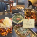 삼가로1 | 온천동 몸보신 하기 좋은 낙지볶음, 연포탕이 있는 낙삼가 추천 후기