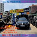한국타이어창원대리점 | 김해타이어싼곳 BMW 530e 한국타이어 작업후기 김해부산장유창원한국타이어싼곳