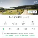 하서농장 이미지