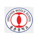 웅촌중학교 이미지