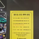 월드킹 안산점 | [안산 키즈카페] 월드킹 안산점 방문후기