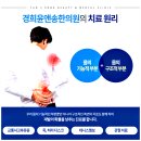 정발산경희한의원 이미지