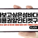 섬바다 이미지