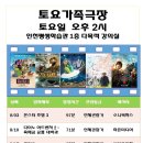 주말가족극장 세계타임즈