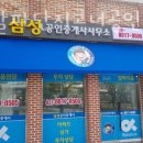 알파부동산공인중개사사무소 이미지