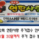 연탄사랑
