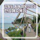 가세해수욕장 네이버블로그