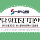 (주)양지시스템 이미지