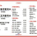 제주곤이칼국수군포삼성