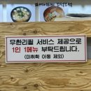 하늘마트 | 영종하늘도시맛집 '24시 명가 양평해장국' 순대 선지 밥 무한리필!