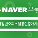 미사헤븐시티공인중개사사무소 이미지