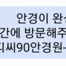 안경디씨90 이미지
