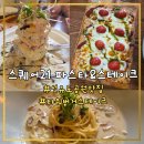 화스퀘어 | 선유도공원맛집 스퀘어21 가족 외식 후기 (주차·영업시간 정리)