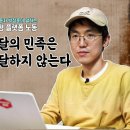 배달의 민족은 배달하지 않는다 이미지