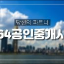 가든공인중개사사무소 이미지