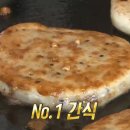 못난이호떡 이미지