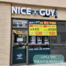 나이스가이개포자이프레지던스점 이미지