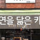 함해국자연을닮은카페 네이버블로그