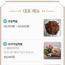 대웅왕족발 이미지