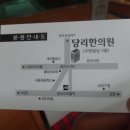 당리한의원 이미지