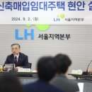 ﻿LH "부채 늘려 3기 신도시 보상·매입임대주택 공급한다" 이미지